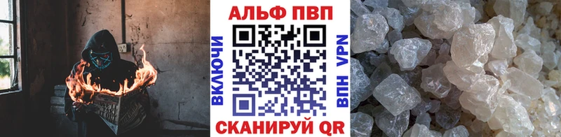 APVP Crystall Тырныауз
