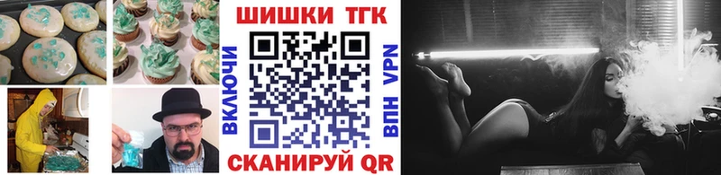 Печенье с ТГК конопля  Тырныауз 