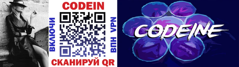 где продают наркотики  Тырныауз  Codein напиток Lean (лин) 