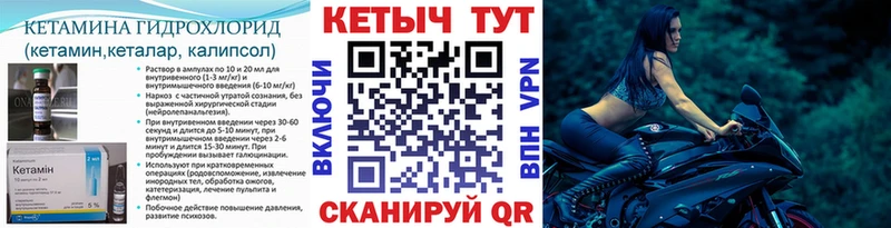 КЕТАМИН VHQ  Тырныауз 