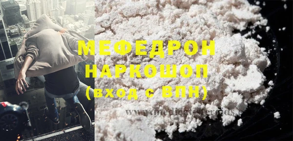 мефедрон VHQ Осинники