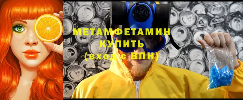 Метамфетамин Декстрометамфетамин 99.9%  Тырныауз 